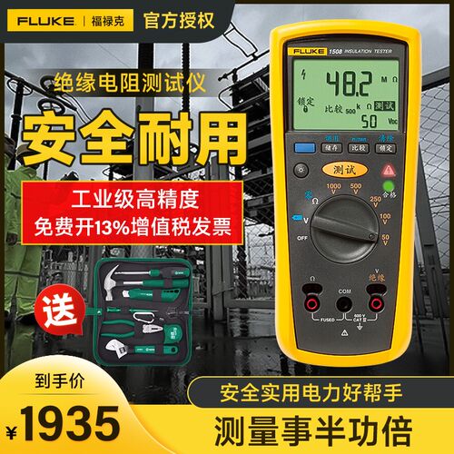 福禄克绝缘电阻测试仪FLUKE1508/F1503 F1535兆欧表F1587