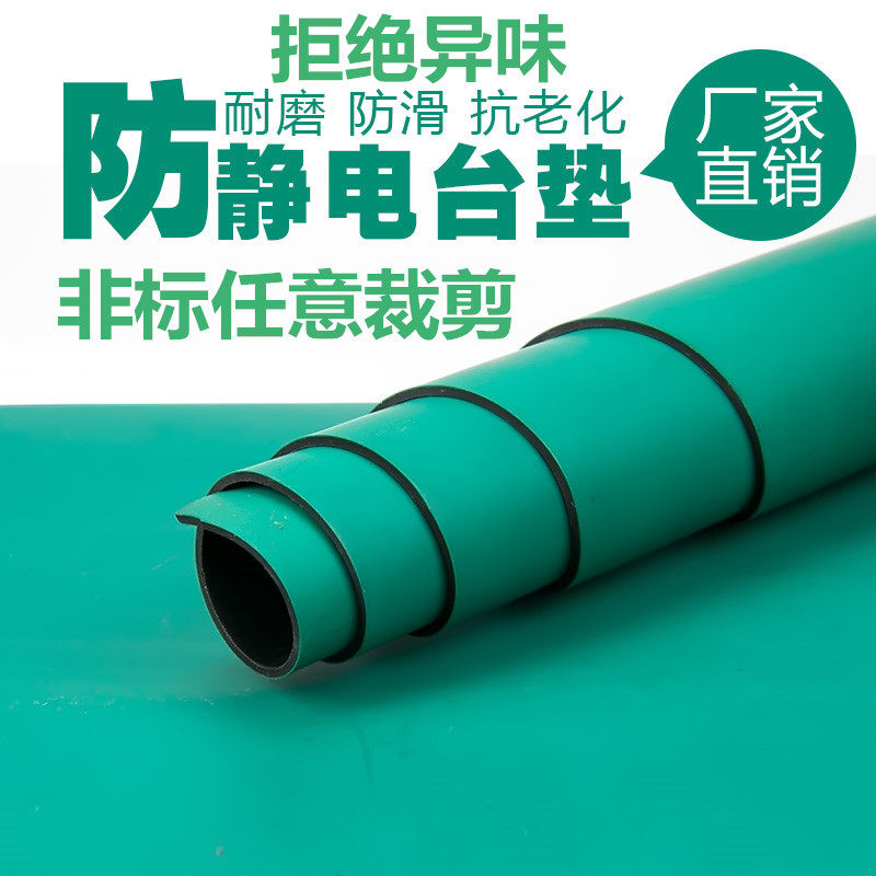 防静电台垫绿色环保亚光流水线胶皮桌垫桌布手机维修工作台橡胶垫,童装/婴儿装/亲子装,披风/斗篷,淘宝优惠券,粉丝福利购,淘宝优惠卷