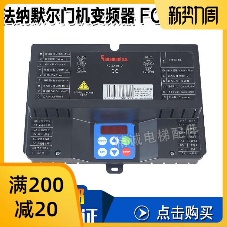 电梯配件法纳默尔门机变频器FCNA1010控制器西班牙原装进口包邮