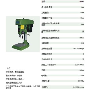 Z512 杭州西湖高速精密台钻Z406 Z406B ZWG Z406C