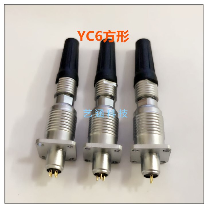 M6 XS6 YC6-2芯3芯4芯5芯微型小型方形航空插头方型插座连接器