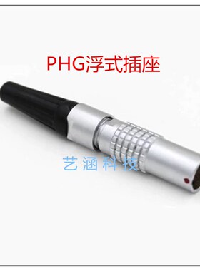 雷默LEIMO连接器航空插金属2B 3B浮动式PHG插头插座对接式 连接器