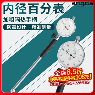 哈量高精度内径百分表测量尺寸量具内孔内孔指示表测缸规隔热手柄