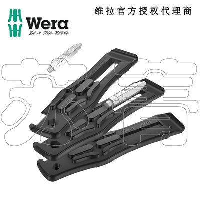 德国Wera维拉Bicycle Set 15 自行车套装 轮胎千斤顶批头5件组套