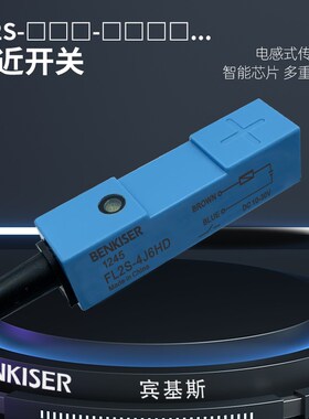接近开关FL2S-4K6H 4J6HD 4J6SD 4K6S-CN03两线直流开关蓝色方形