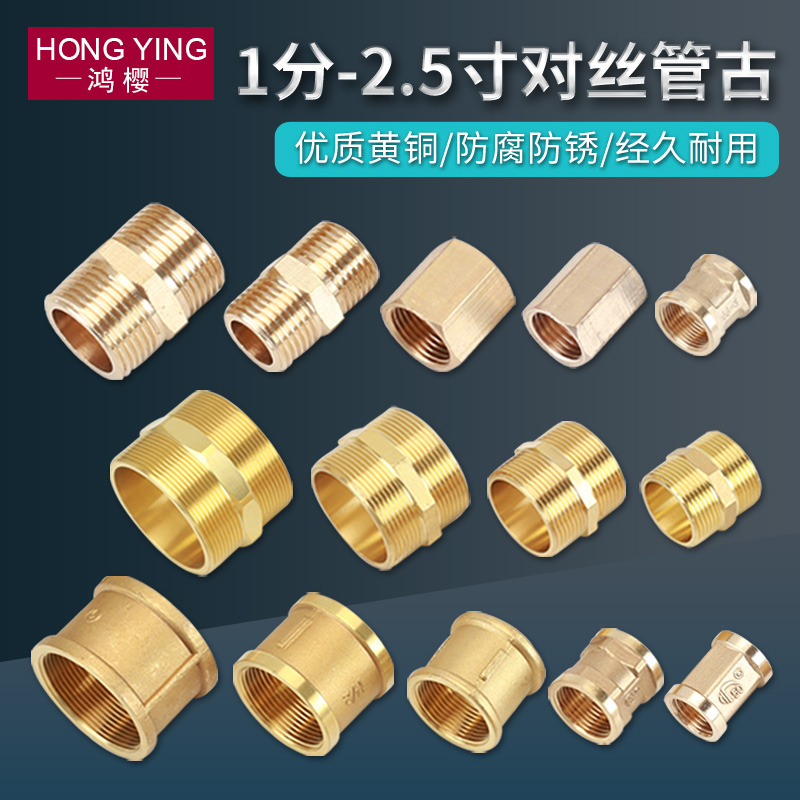加厚全铜双外丝直接等径对丝接头双内丝管古直通气动水管配件大全