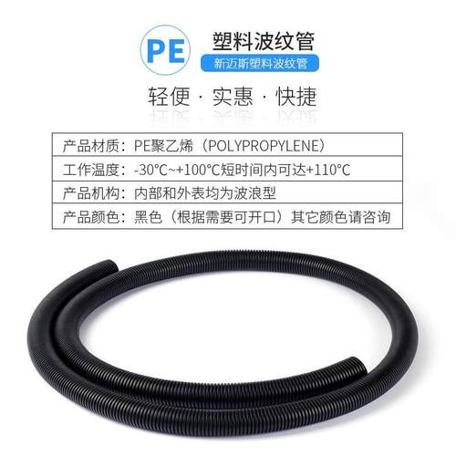 耐高温波纹管波纹管塑料塑料穿线PE尼龙管护套软管/PP塑料阻燃PA