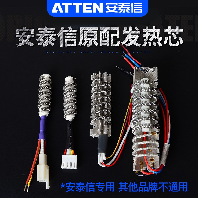 安泰信热风枪发热芯AT852D/822D/8586发热丝加热芯858D+风枪配件