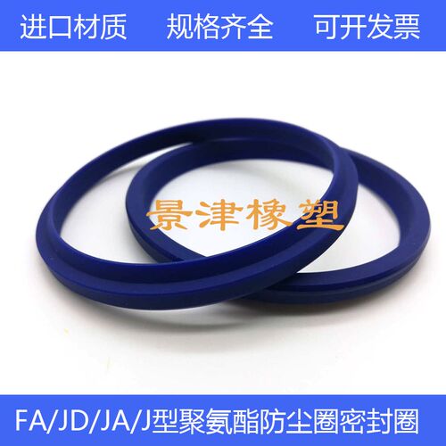 J型无骨架防尘圈油缸聚氨酯密封圈JD/JA270*288/275*293*9*14大全