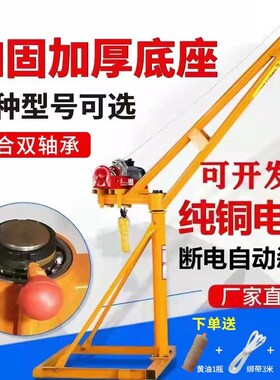 吊机家用小型升降上料机家用吊粮装修提升机220v室外起重吊运机架