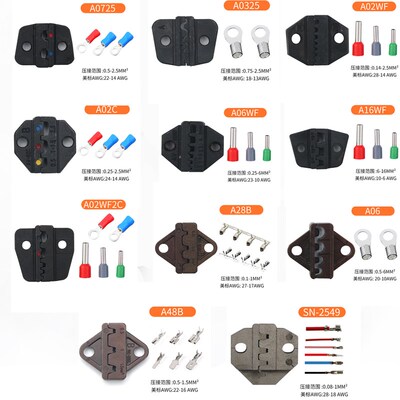 华胜7.5寸SN系列压线钳头 钳口 压线钳模具 端子钳头配件线切割