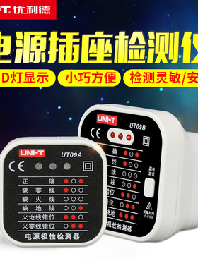 优利德UT09A/09B/09E插座检测仪地线零线火线插头极性相位验电器