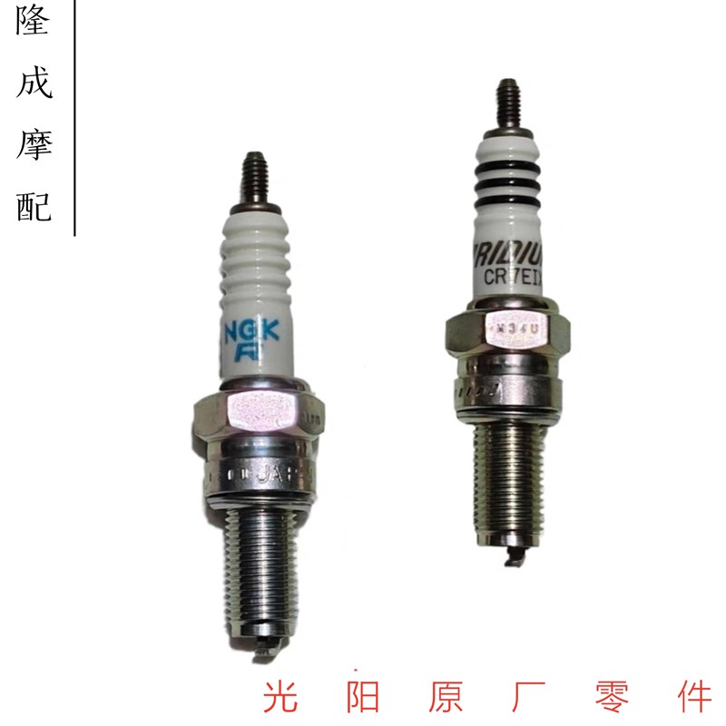光阳原厂AK550 CK600T CK600T-11 火花塞 火星塞 NKG火花塞