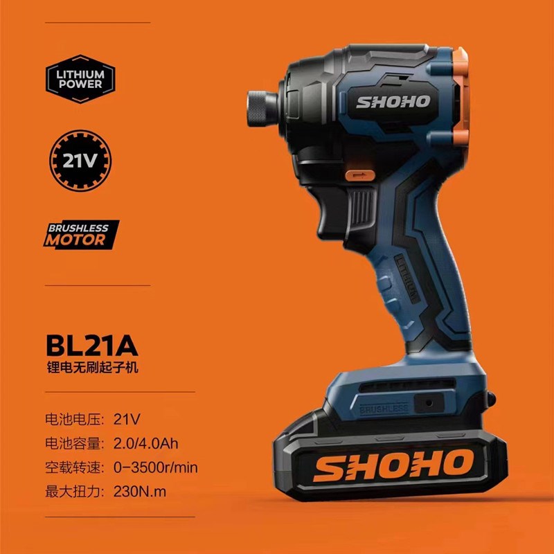 小虎21V无刷电动螺丝刀大扭力230N起子机锂电充电钻手枪钻