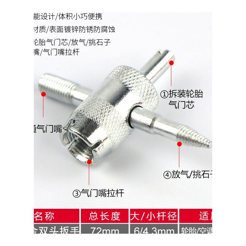 汽车空调气门芯扳手快排阀起子加长通用型多功能内胎放气气芯门板