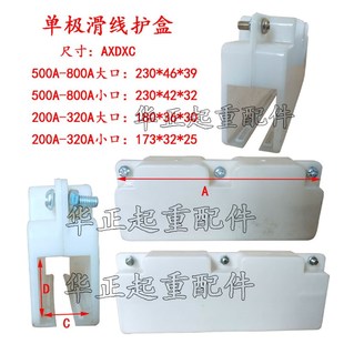 起重机行车 单级滑线接头盒 铝接头 单级铝合金滑触线接头壳盒