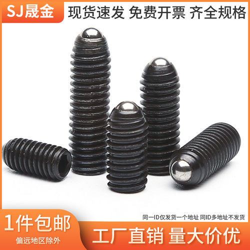 M3M4M5M6M16 12.9级波珠紧定钢珠螺丝波子螺丝波仔螺丝定位珠