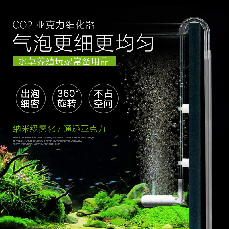 二氧化碳细化器CO2雾化器亚克力360度超迷你细化湿片气管弯管吸盘