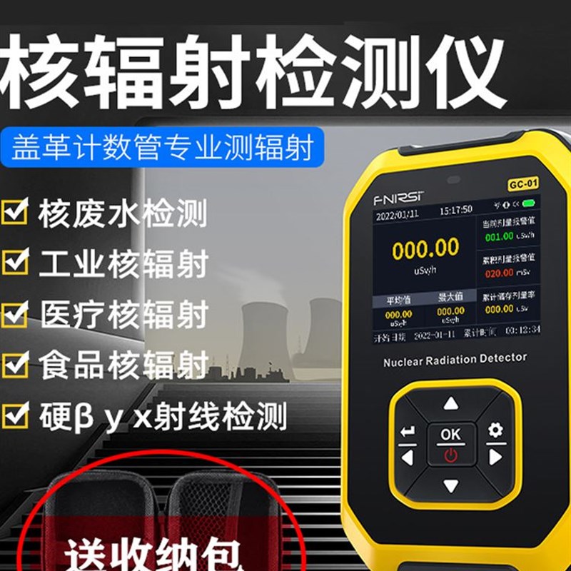 核辐射检测仪专业大理石放射性射线电磁辐射计放疗个人剂量检测器