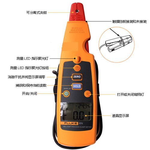 福禄克FLUKE771毫安级过程钳形表/4-20ma环路校准器检验仪772/773