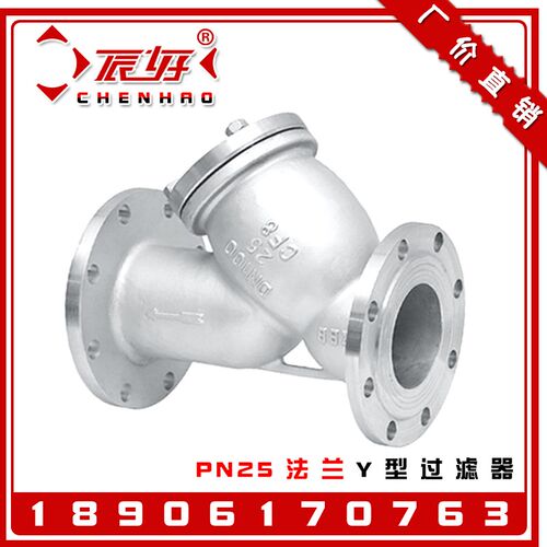 304不锈钢法兰Y型过滤器 GL41W-25P国标高压管道排污过滤阀门DN50
