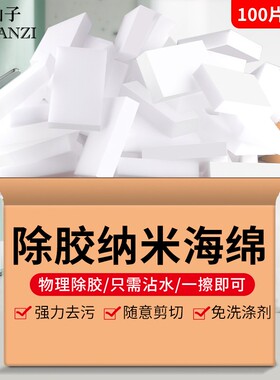 手机屏幕擦胶纳米海绵屏幕除胶神器除胶去胶海绵强力物理干胶海绵