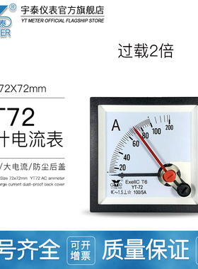 CP72双针防爆二倍过载电流表30A 50/5A 100/5A200/1AZN72EXEIICT6