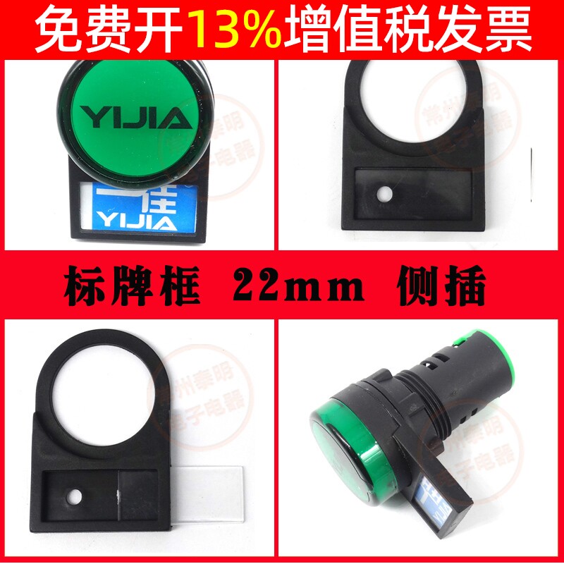 配电箱22mm按钮开关LA38配件标牌指示标签AD16侧插式塑料电器柜入图片
