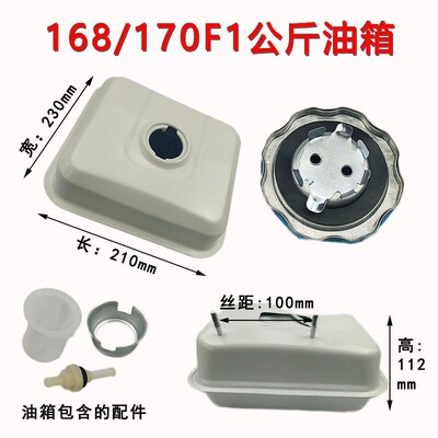 汽油机水泵油箱配件E43/152F154F168F170f190F打谷机动力油箱总成