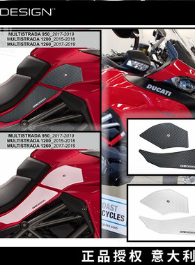 意大利1D 油箱防滑贴 侧贴 揽途 MULTISTRADA MTS -1200-1260