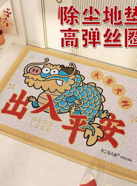2024龙年地毯入户门垫进门地垫家用耐脏免打理进宅大吉高级感玄关