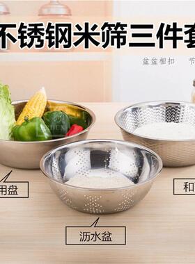 不锈钢沥水篮洗菜盆洗米筛水果篮家用沥水淘米盆