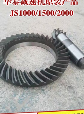 华泰动力减速机厂JS1000 1500强制搅拌机18.5kw/30千瓦行星减速机