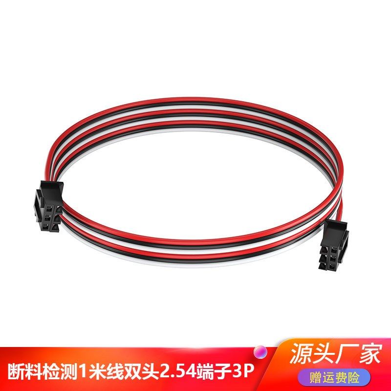 优质3d打印机配件 断料检测1米线双头2.54端子3P 激光传感器线DIY,工业油品/胶粘/化学/实验室用品,马弗炉/电阻炉/实验炉,淘宝优惠券,粉丝福利购,淘宝优惠卷