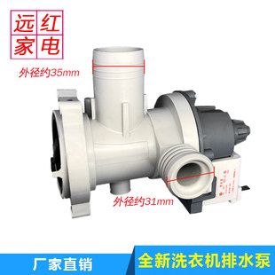 海尔统帅滚筒洗衣机排水泵B20-6A抽水电机马达0022150033660401A