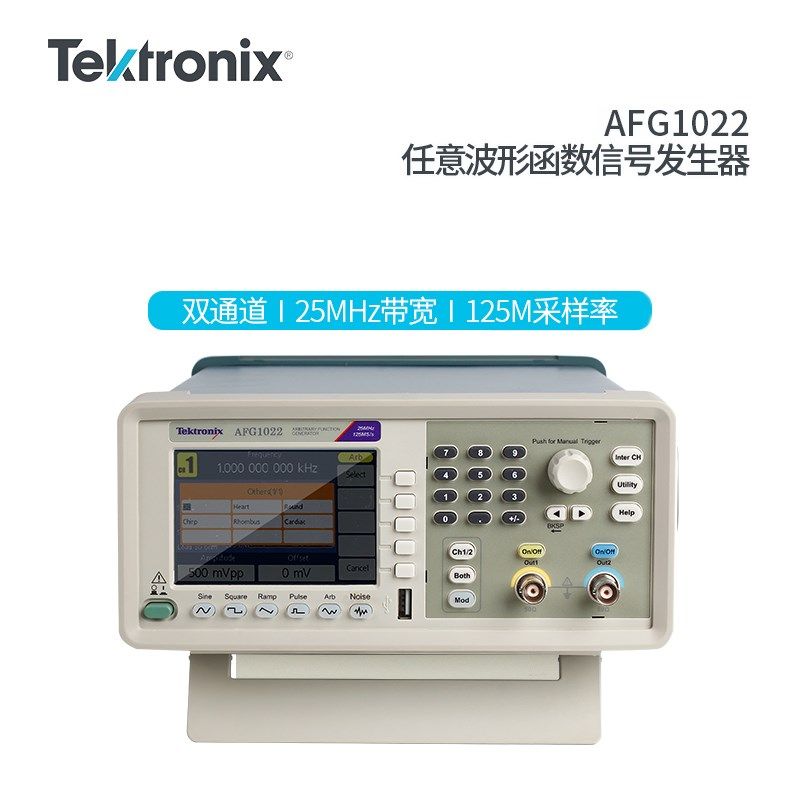 泰克函数信号发生器AFG1022/AFG1062/AFG2021任意波形信号源测试