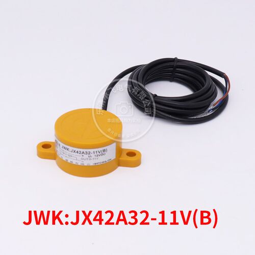 模拟量接近开关JWK:JX42A32-11V(B)线性位移传感器开关0-11V输出