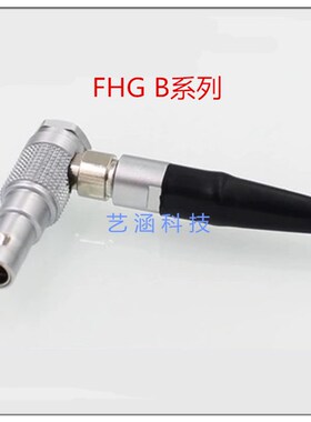 雷默LEIMO FHG 00B 0B 1B 2芯3芯45 6直角弯头航空插头90度连接器