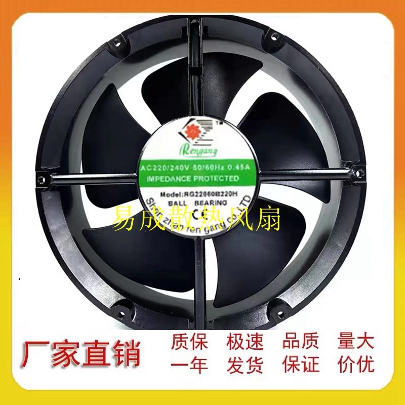全新正品 RENGANG RG22060B220H 220V 0.45A 22CM 22060散热风扇