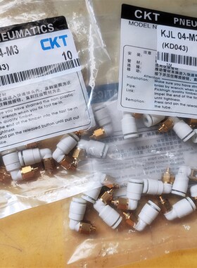 CKT 气动C-KJL04-M3 KJL04-M5 -M6 -01S迷你螺纹弯头铜快速接头