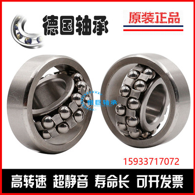 进口FAG调心球轴承2303 2304 2305 2306 2307 2308 2309 2310K TV