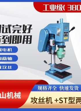 翠山S4012A离合式多轴攻丝机双头攻牙机ST108 可调攻牙ST125-ER20