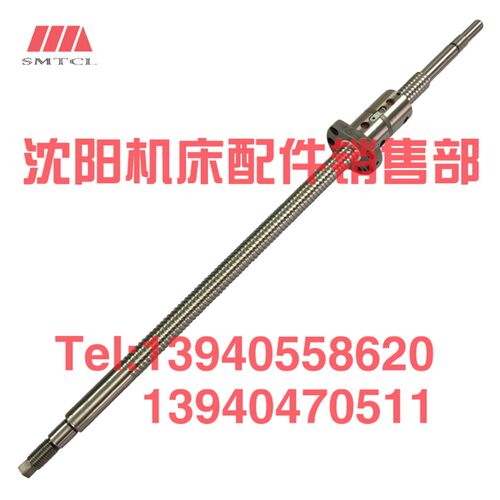 沈阳数控机床配件CAK3665 CAK6136滚珠丝杠X轴 L595车床横向丝杆