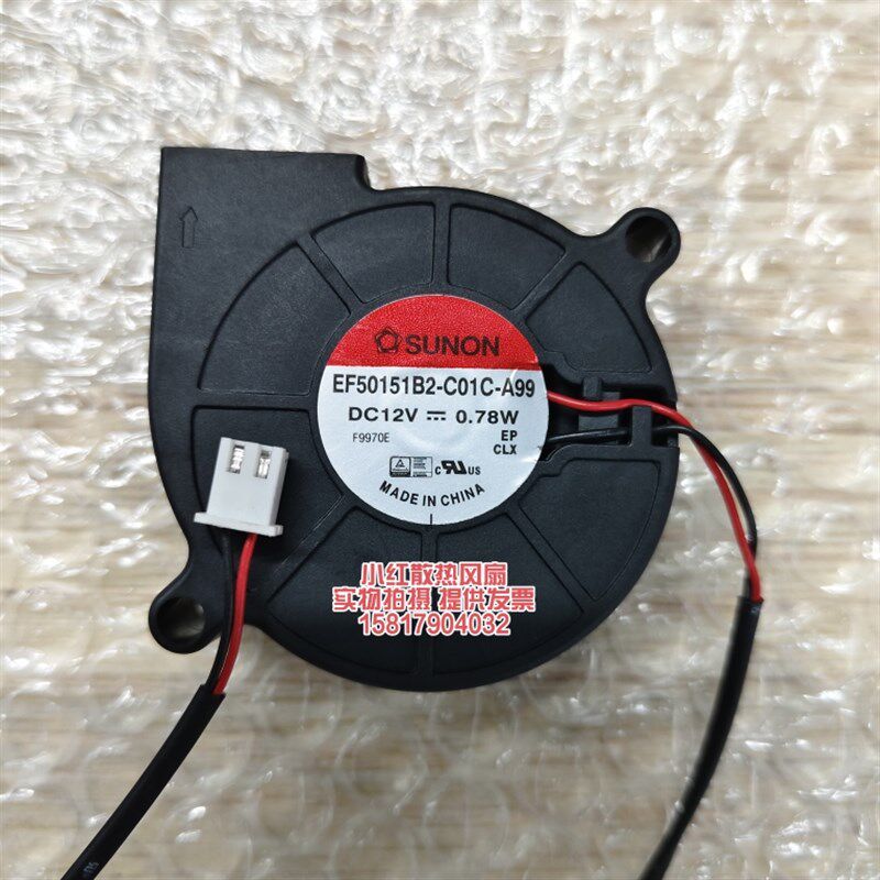 EF50151B2-C01C-A99 12V 5015 0.78W SUNON建准鼓风机散热风扇5CM