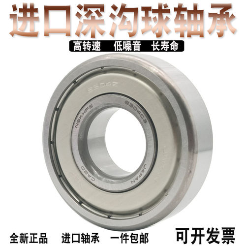日本进口不锈钢轴承S SS 6207 6208 6209 6210 6211 6212 6213 ZZ