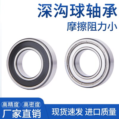 电机高速轴承6008 6009 6010 6011 6012 6013 6014 6015 RS ZZ