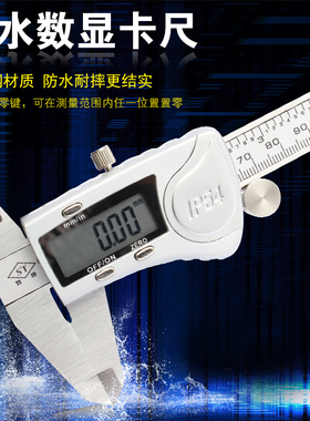 工业级数显卡尺高精度不锈钢游标卡尺0-150/0-200/0-300迷你防水