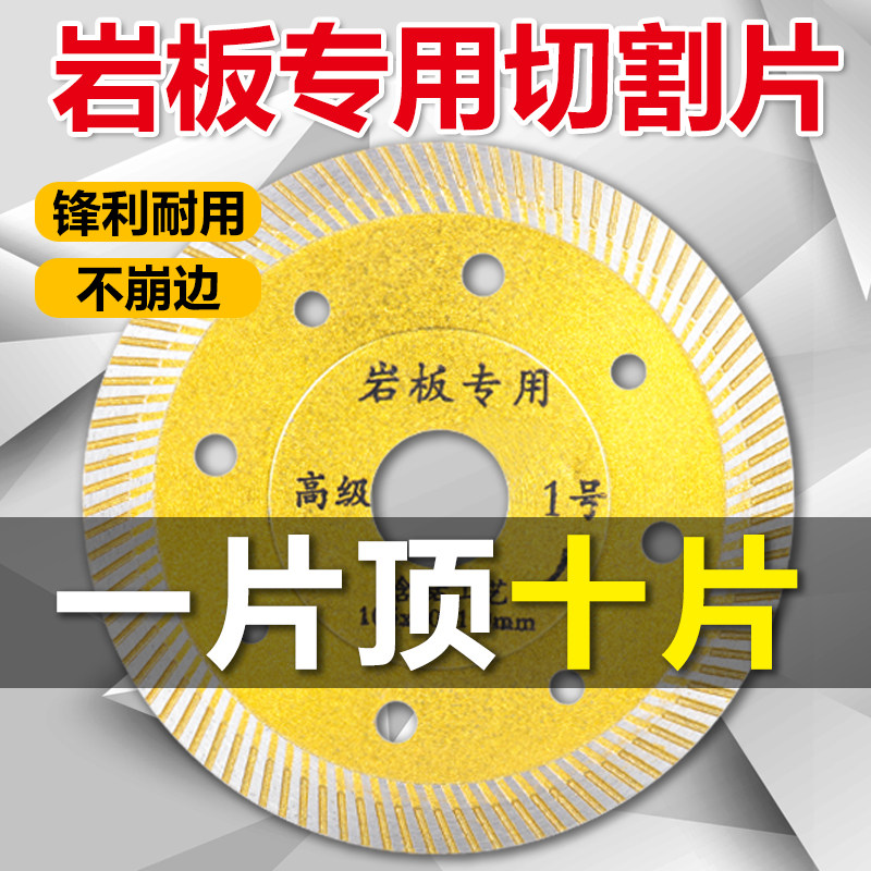 岩板专用切割片全瓷砖切割锯片切砖刀切割机地砖大理石金刚石锯片,童鞋/婴儿鞋/亲子鞋,量脚器,淘宝优惠券,粉丝福利购,淘宝优惠卷