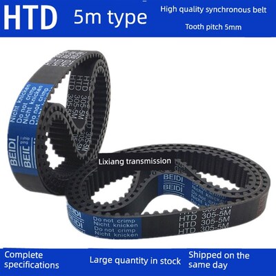 橡胶同步皮带 HTD 5M405 5M410 5M415 5M420同步带 齿距5MM皮带