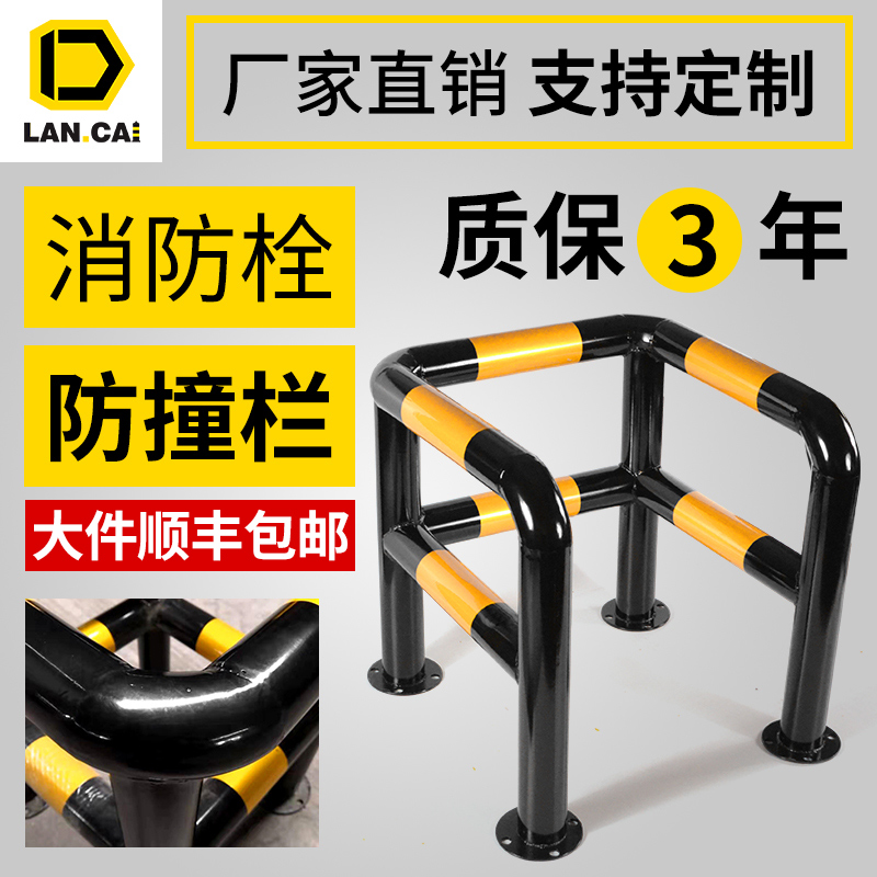 兰彩消防栓防撞转角水泥柱护栏钢管四方定制围栏交通防撞栏